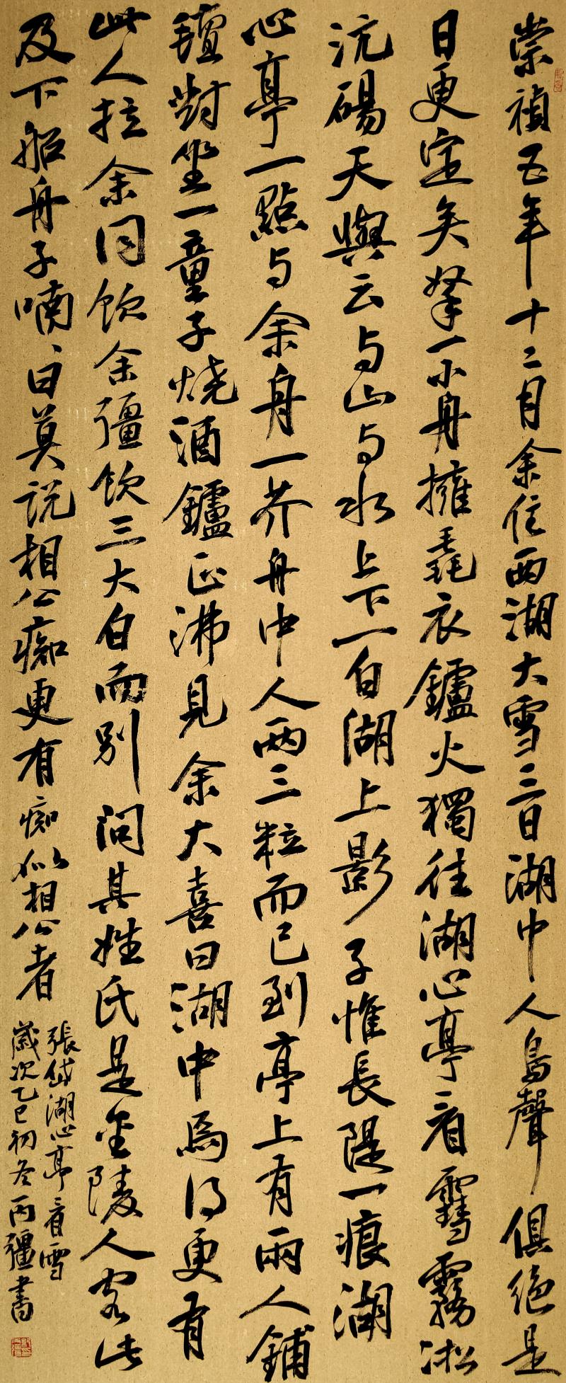 《湖心亭看雪》 180×97cm 纪丙强