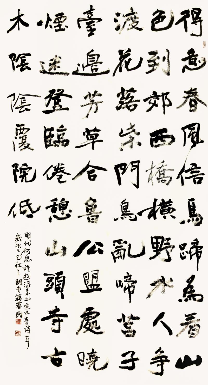 《游浮来山定林寺》 180×97cm 蒋春民