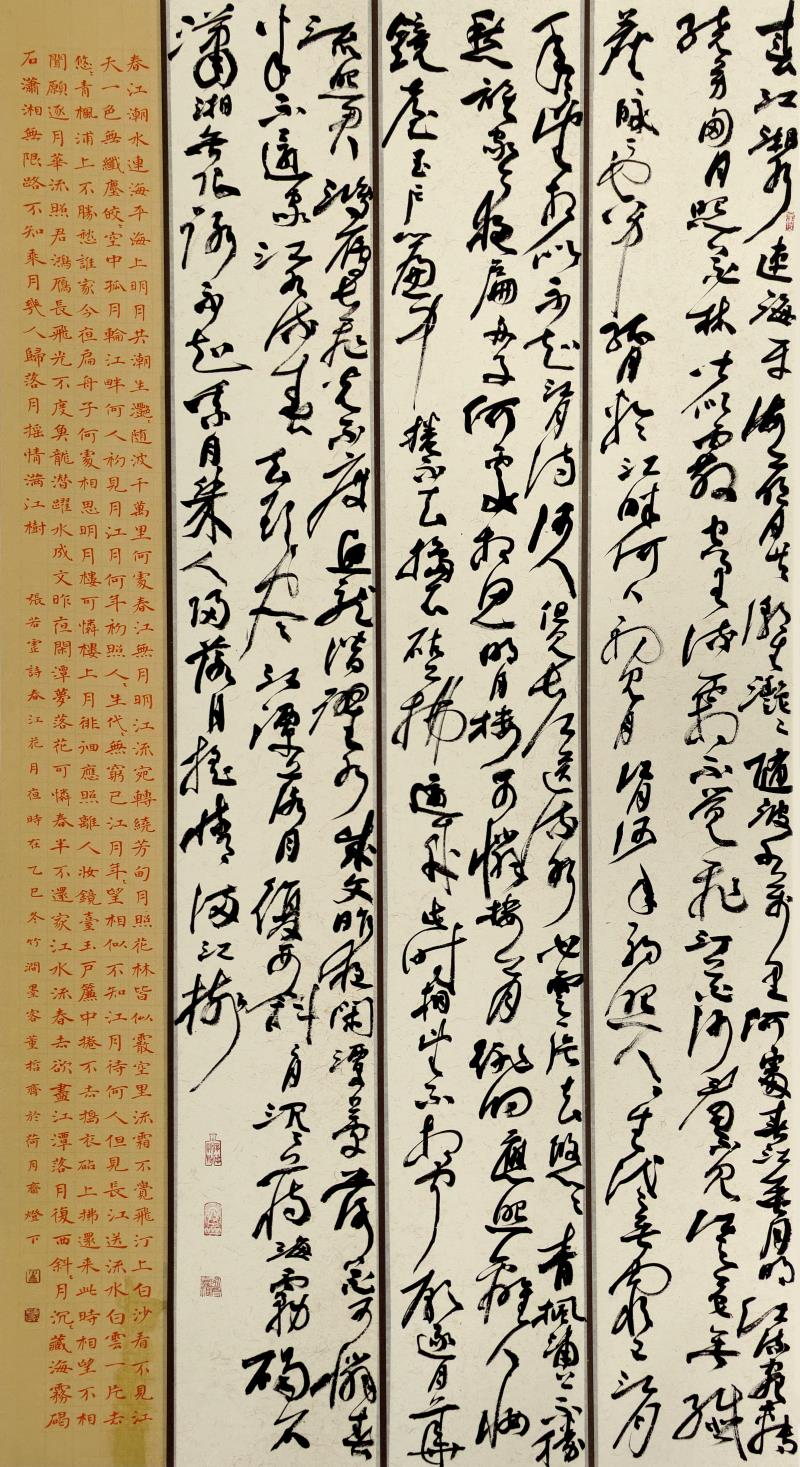 　　《春江花月夜》　180×97cm　董书超