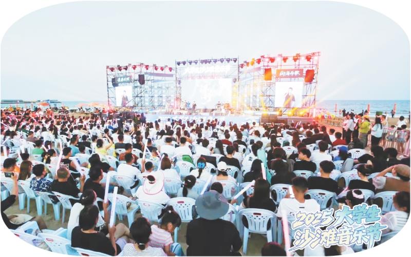 大学生沙滩音乐节