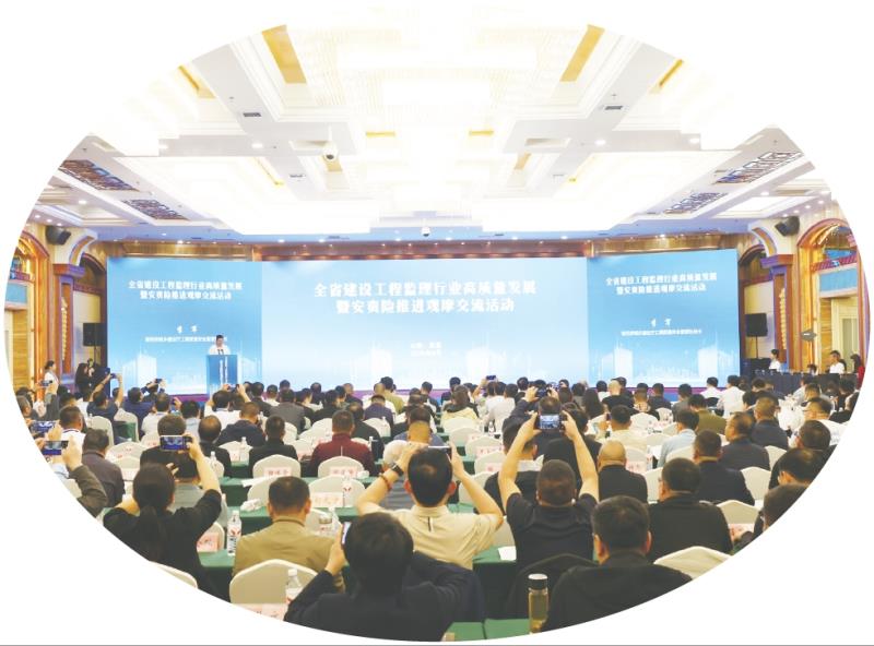 图为全省建设工程监理行业高质量发展暨安责险推进观摩交流活动现场。