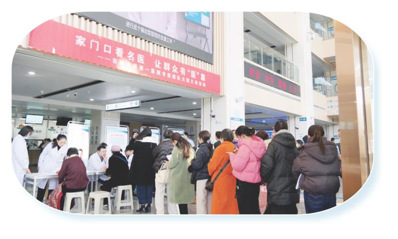 图为吉大一院专家团队开展大型义诊活动。