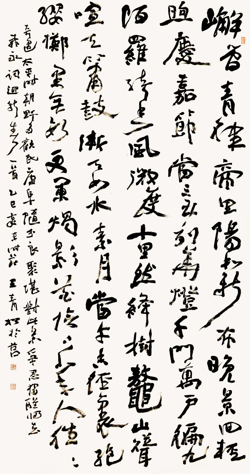 《柳永迎新春》 180×97cm 王青松