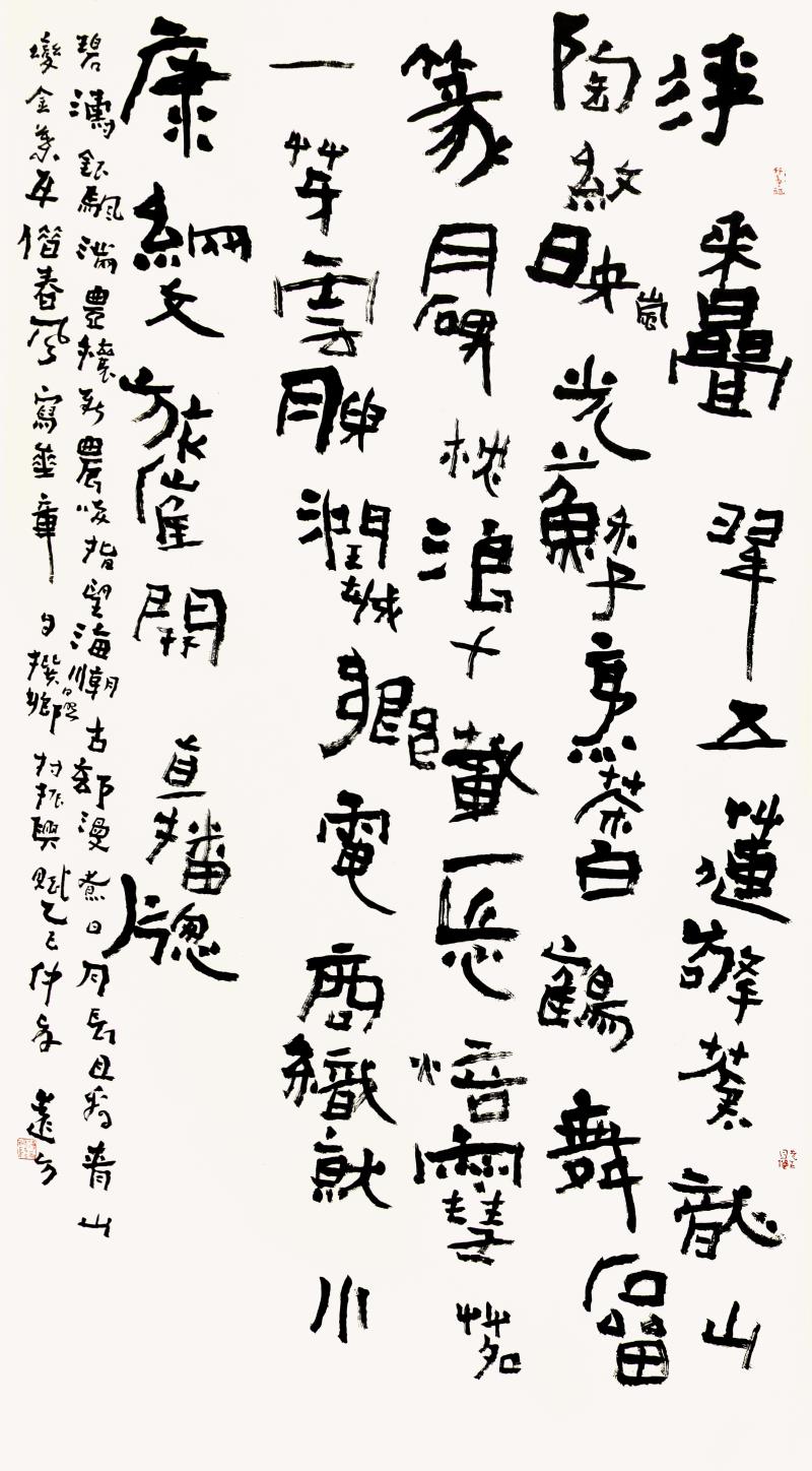 　　《乡村振兴赋》　180×97cm　赵远方