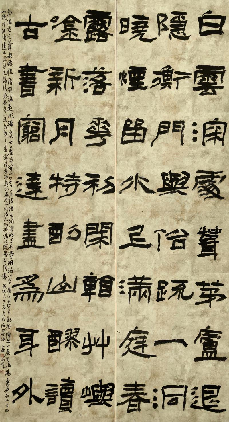 　　《题桃源处士山居留寄》 180×97cm
李成峰