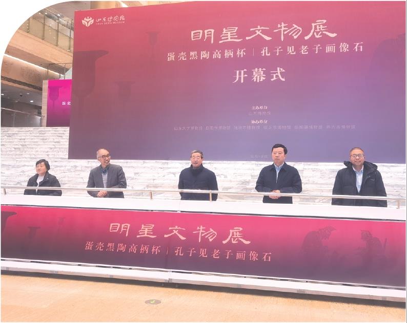 “明星文物展”开幕式现场