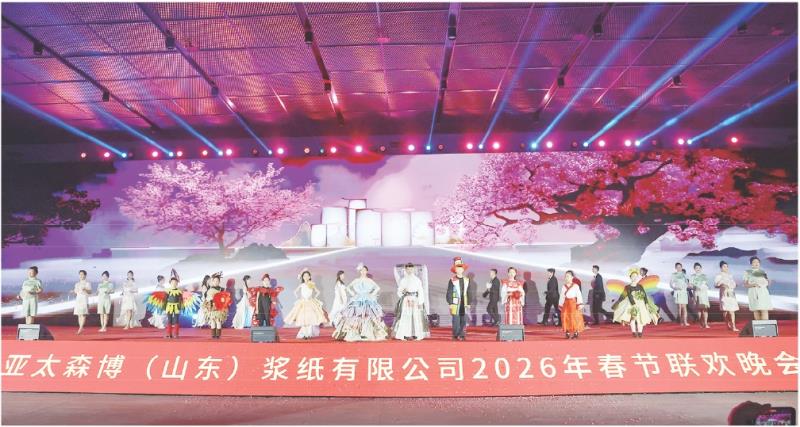 服装走秀《“纸”尚生活》