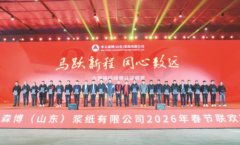 　　六西格玛绿带认证颁奖