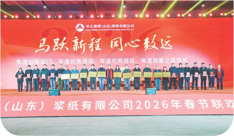 年度创新部门、年度优秀项目、年度优秀班组、年度改善之星颁奖