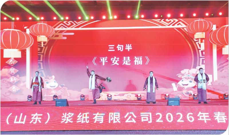 三句半《平安是福》