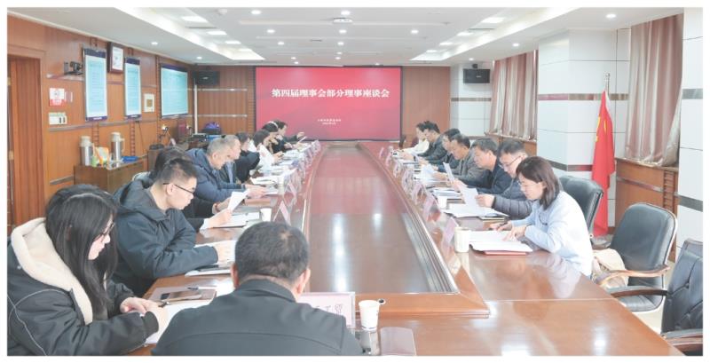 召开日照市消费者协会第四届理事会座谈会