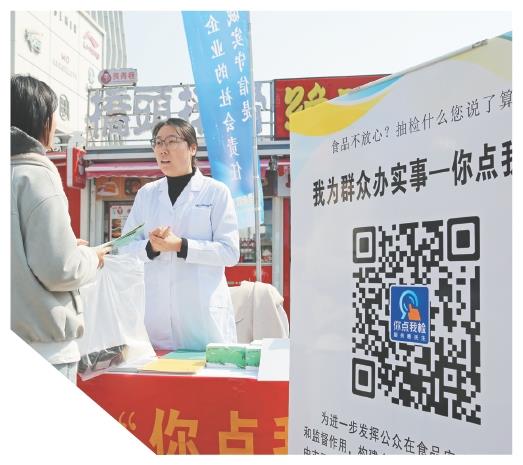 开展“你点我检”惠民活动