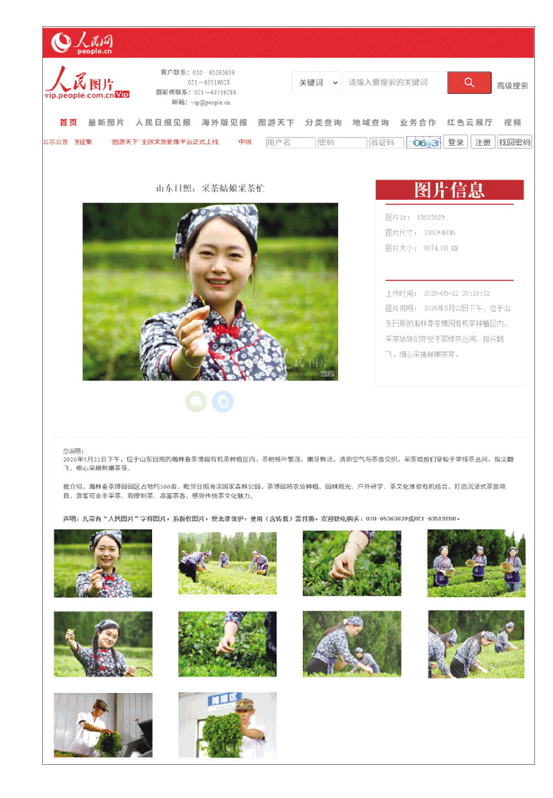 附上人民网图片频道、中国新闻网、中国日报网等媒体网页截图,直观呈现全媒体矩阵宣传实效——