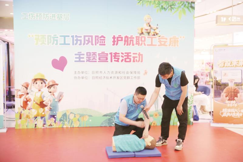 现场教学应急急救技能