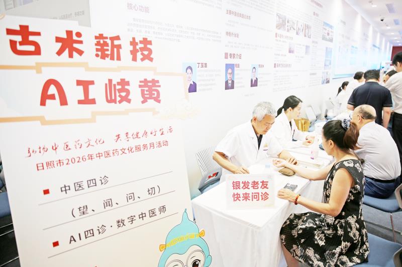 现场义诊
