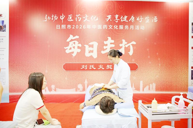 刘氏火熨术体验区