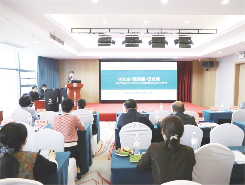 学术会议现场